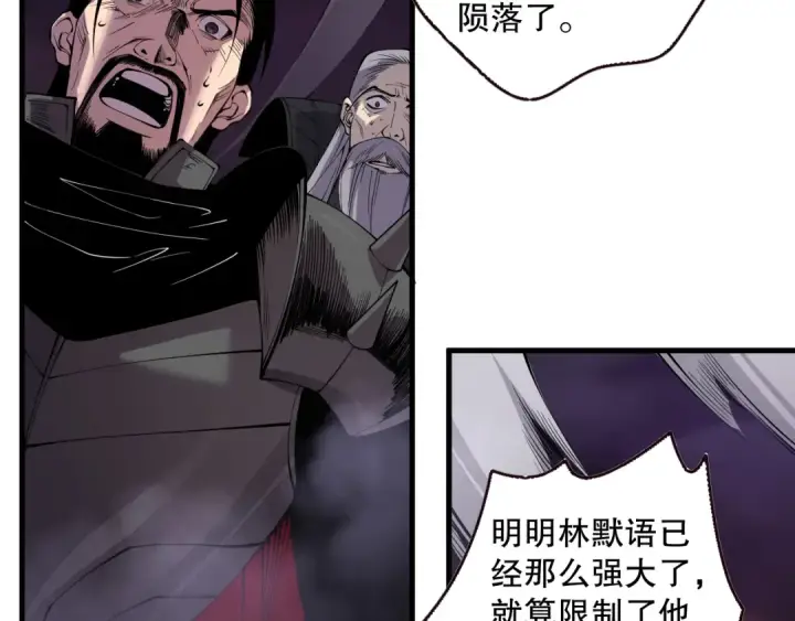 漫画《死灵法师！我即是天灾》第145话 独拿军功！第21张图