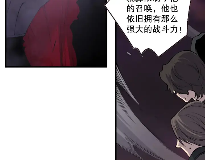漫画《死灵法师！我即是天灾》第145话 独拿军功！第22张图
