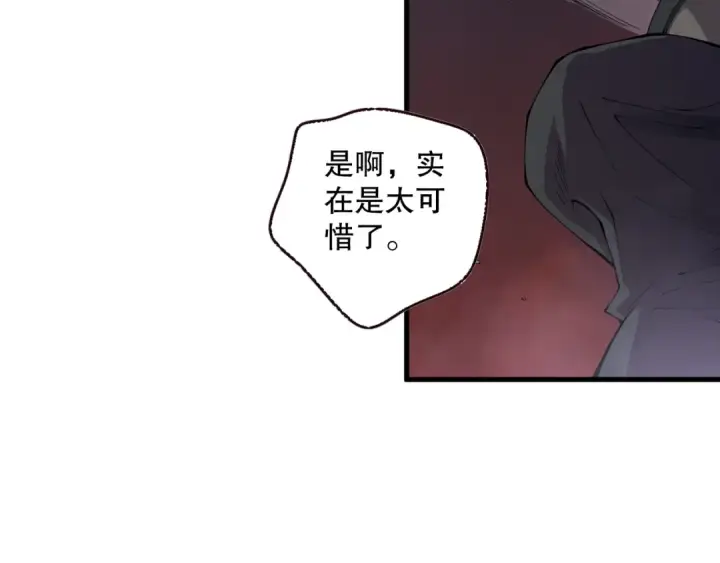 漫画《死灵法师！我即是天灾》第145话 独拿军功！第23张图