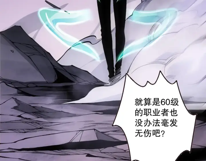 漫画《死灵法师！我即是天灾》第145话 独拿军功！第29张图
