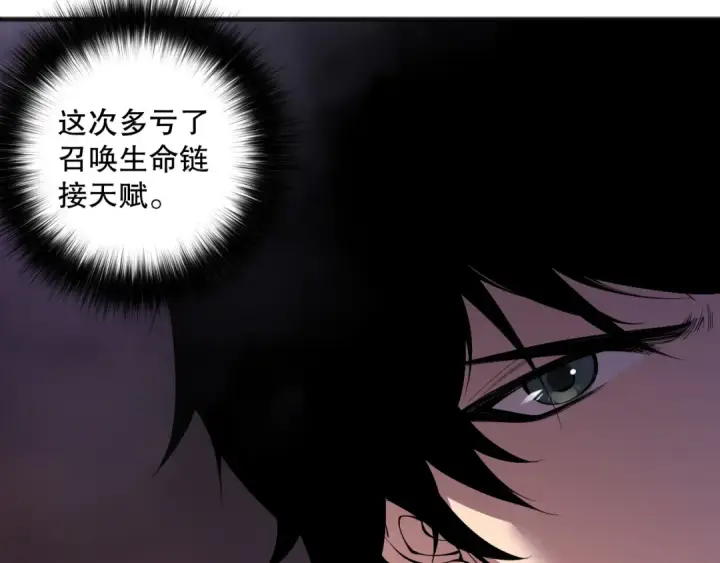 漫画《死灵法师！我即是天灾》第145话 独拿军功！第31张图