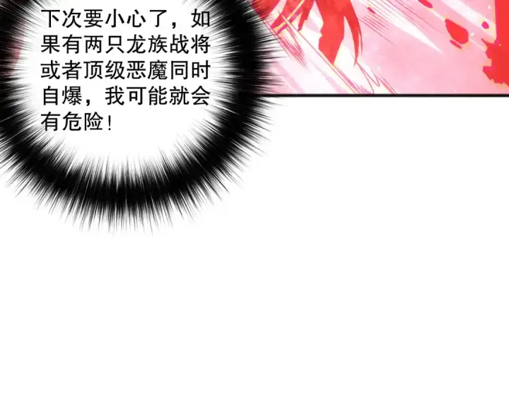 漫画《死灵法师！我即是天灾》第145话 独拿军功！第35张图