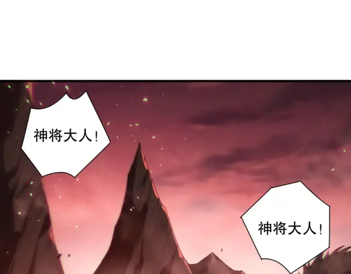 漫画《死灵法师！我即是天灾》第145话 独拿军功！第36张图
