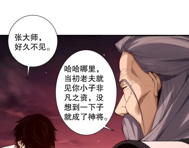 漫画《死灵法师！我即是天灾》第145话 独拿军功！第41张图
