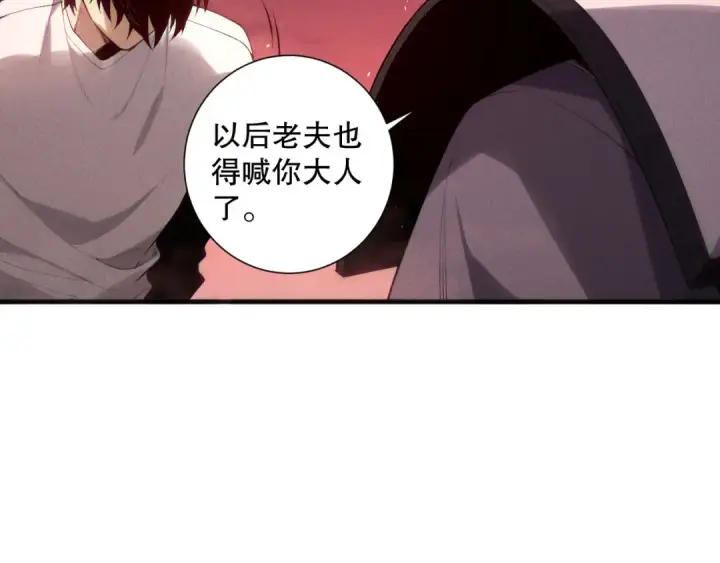 漫画《死灵法师！我即是天灾》第145话 独拿军功！第42张图