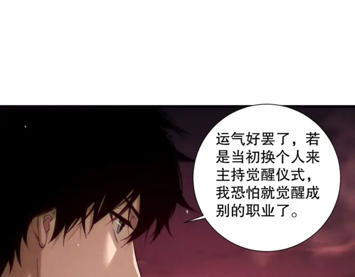 漫画《死灵法师！我即是天灾》第145话 独拿军功！第43张图
