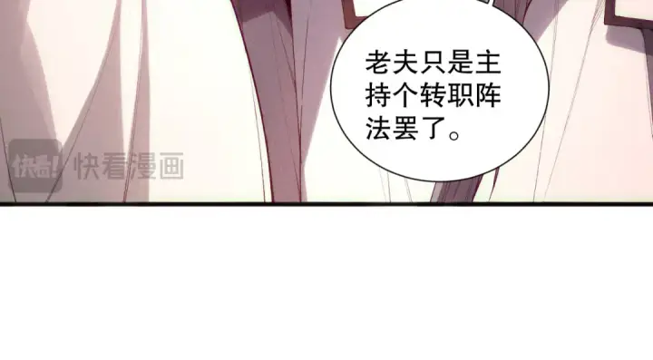 漫画《死灵法师！我即是天灾》第145话 独拿军功！第45张图