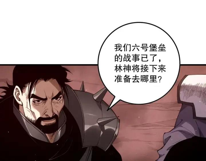 漫画《死灵法师！我即是天灾》第145话 独拿军功！第46张图
