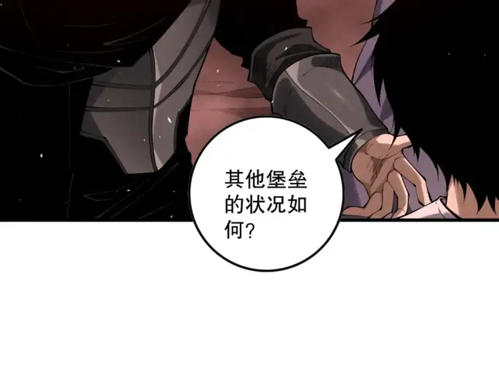 漫画《死灵法师！我即是天灾》第145话 独拿军功！第47张图