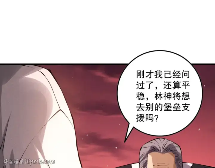 漫画《死灵法师！我即是天灾》第145话 独拿军功！第48张图