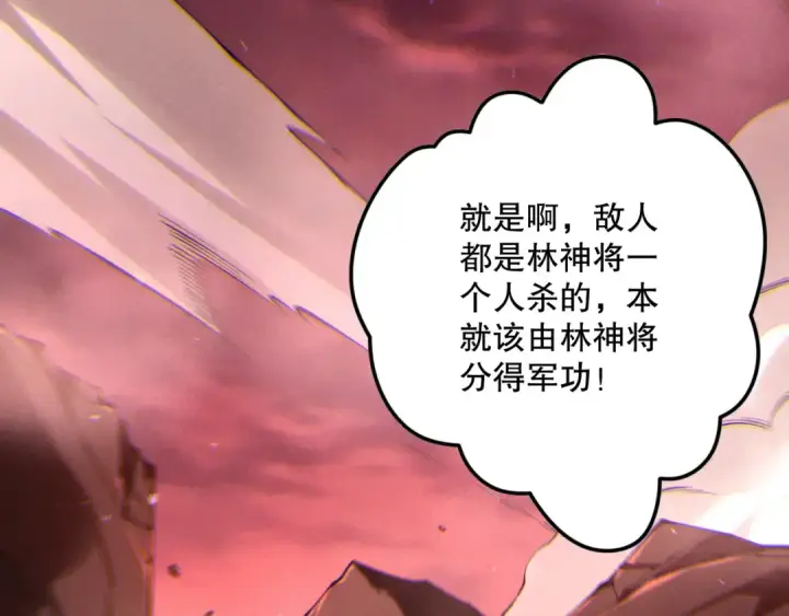 漫画《死灵法师！我即是天灾》第145话 独拿军功！第54张图