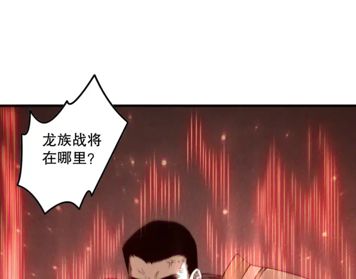 漫画《死灵法师！我即是天灾》第145话 独拿军功！第61张图