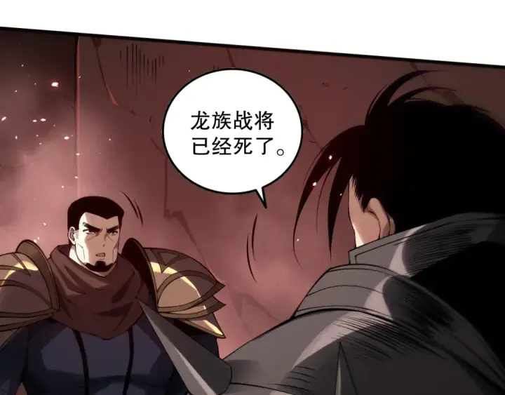 漫画《死灵法师！我即是天灾》第145话 独拿军功！第69张图
