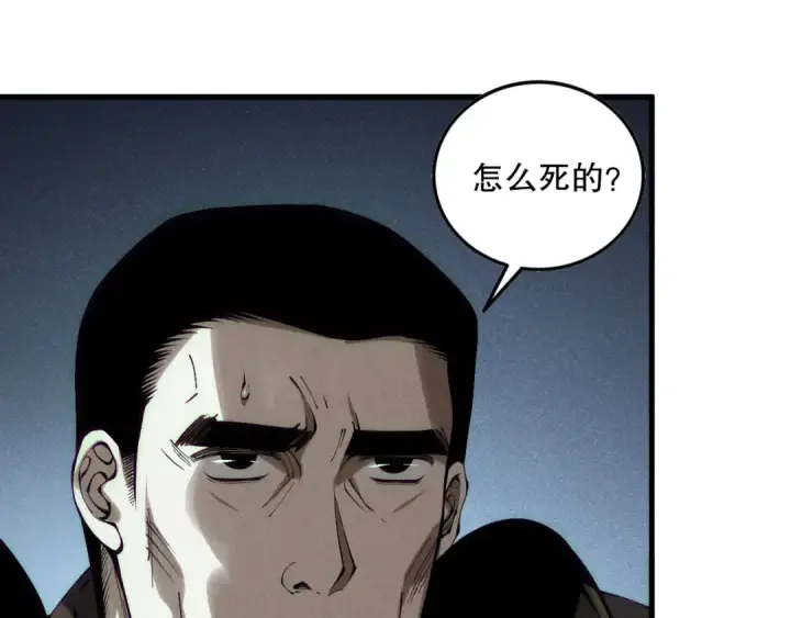 漫画《死灵法师！我即是天灾》第145话 独拿军功！第71张图
