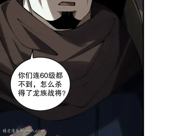 漫画《死灵法师！我即是天灾》第145话 独拿军功！第72张图