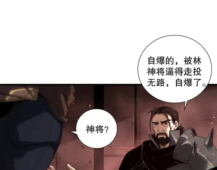 漫画《死灵法师！我即是天灾》第145话 独拿军功！第74张图