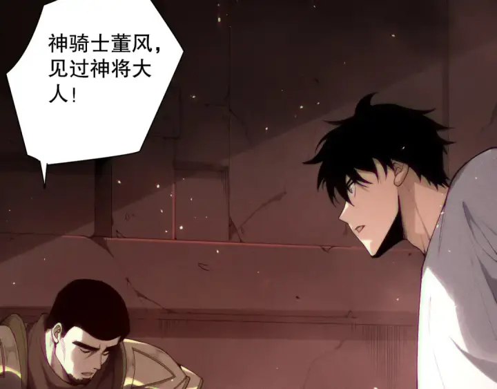 漫画《死灵法师！我即是天灾》第145话 独拿军功！第81张图