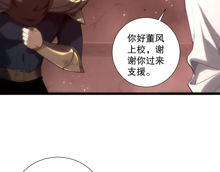 漫画《死灵法师！我即是天灾》第145话 独拿军功！第82张图