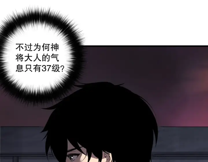 漫画《死灵法师！我即是天灾》第145话 独拿军功！第85张图