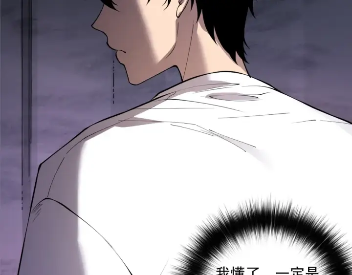漫画《死灵法师！我即是天灾》第145话 独拿军功！第86张图