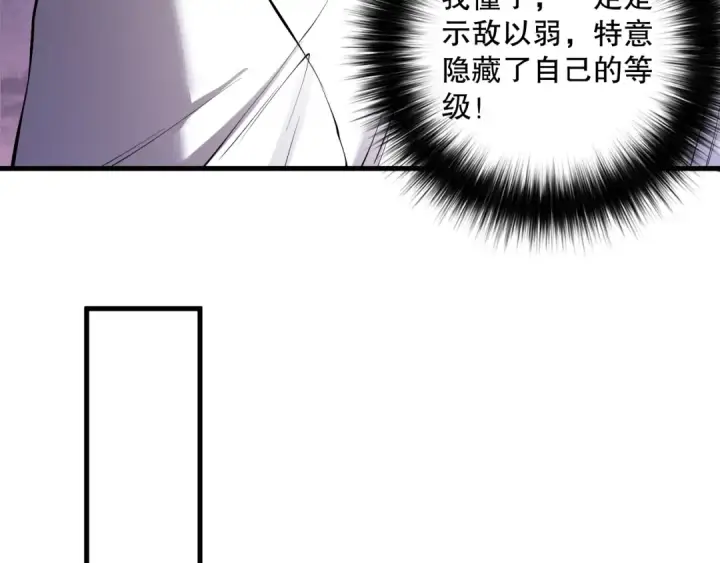 漫画《死灵法师！我即是天灾》第145话 独拿军功！第87张图