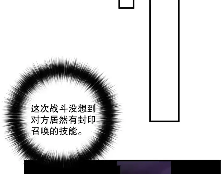 漫画《死灵法师！我即是天灾》第145话 独拿军功！第90张图