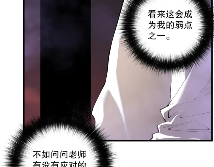 漫画《死灵法师！我即是天灾》第145话 独拿军功！第92张图