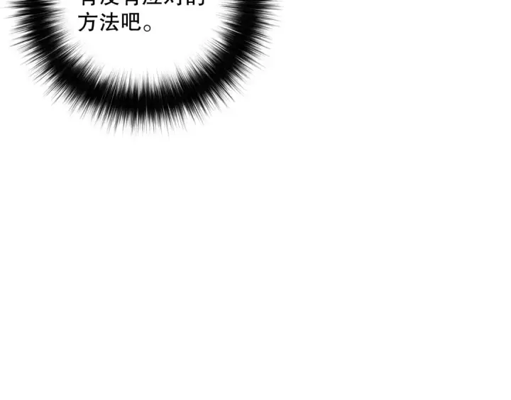 漫画《死灵法师！我即是天灾》第145话 独拿军功！第93张图