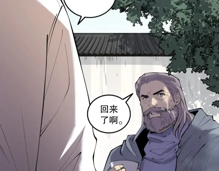 漫画《死灵法师！我即是天灾》第145话 独拿军功！第97张图