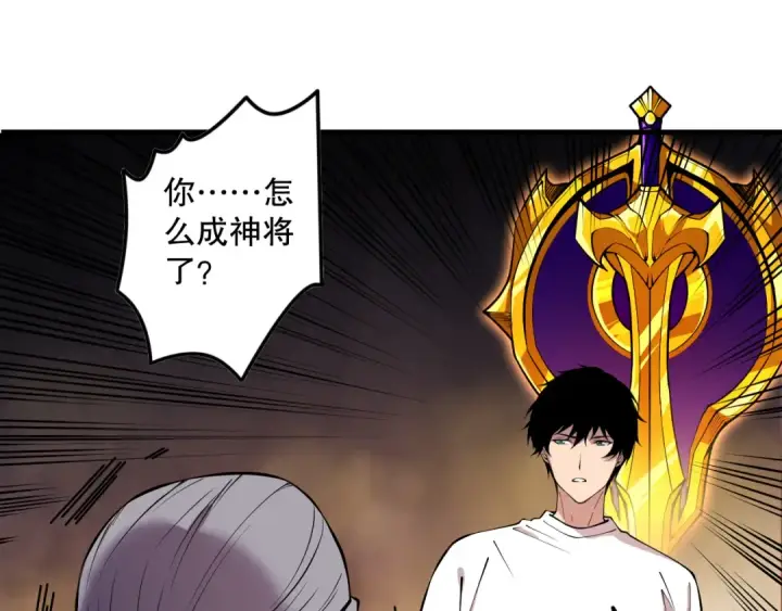 漫画《死灵法师！我即是天灾》第145话 独拿军功！第99张图