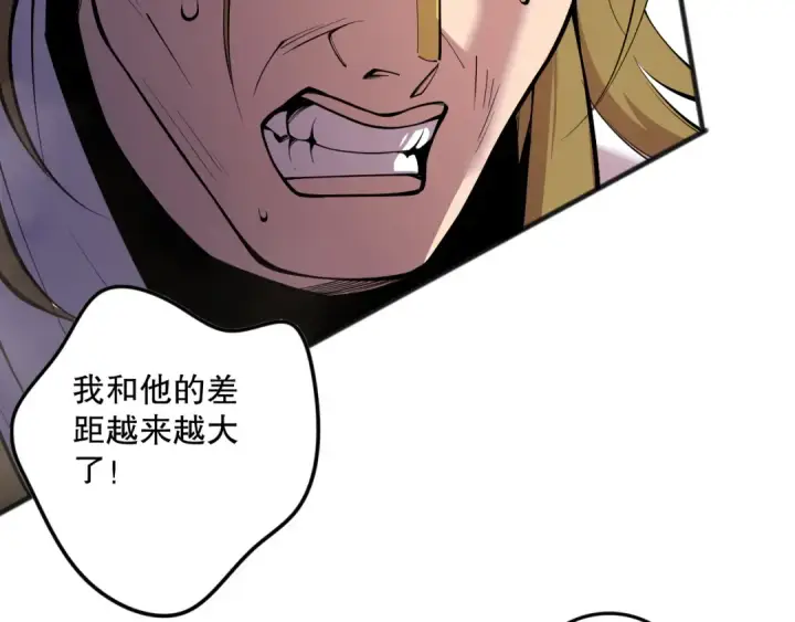 漫画《死灵法师！我即是天灾》第146话 加入，创世学院！第102张图