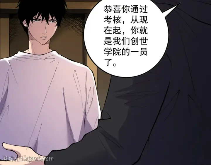 漫画《死灵法师！我即是天灾》第146话 加入，创世学院！第104张图