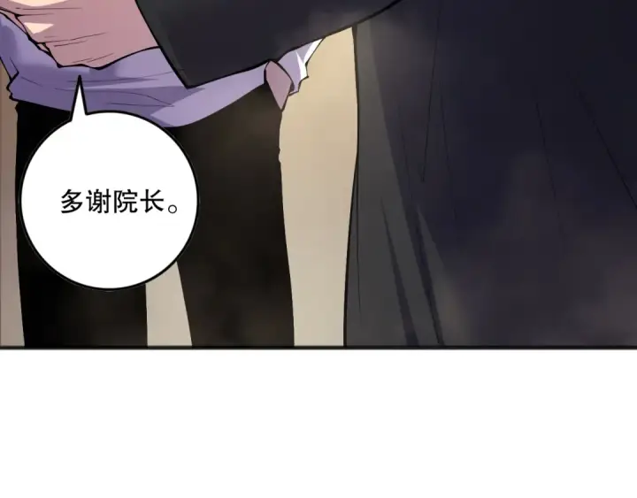 漫画《死灵法师！我即是天灾》第146话 加入，创世学院！第105张图