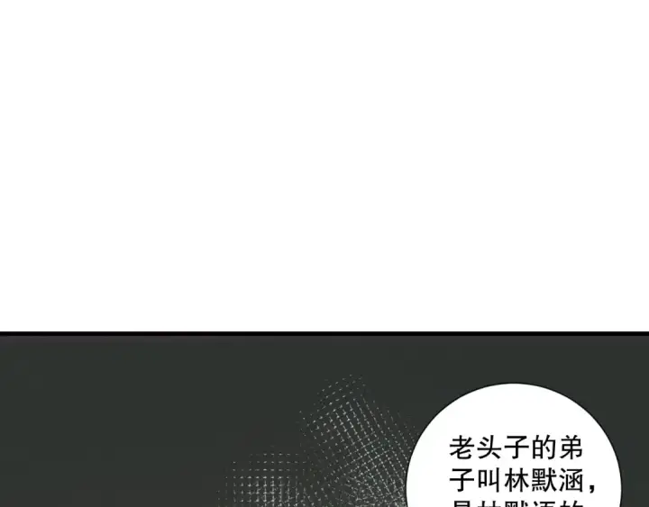 漫画《死灵法师！我即是天灾》第146话 加入，创世学院！第12张图