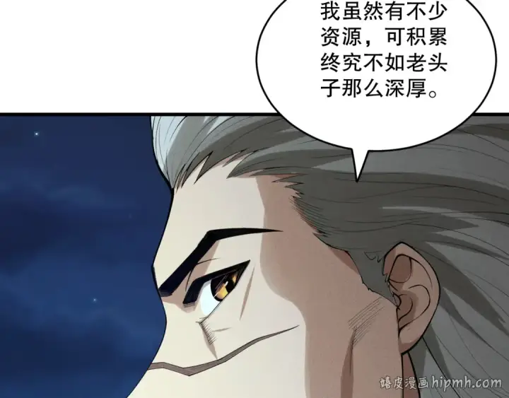 漫画《死灵法师！我即是天灾》第146话 加入，创世学院！第120张图
