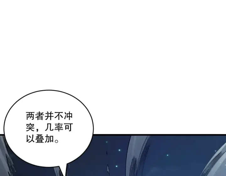 漫画《死灵法师！我即是天灾》第146话 加入，创世学院！第125张图