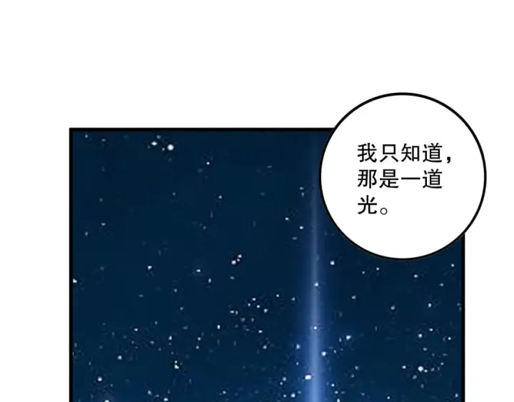 漫画《死灵法师！我即是天灾》第146话 加入，创世学院！第129张图