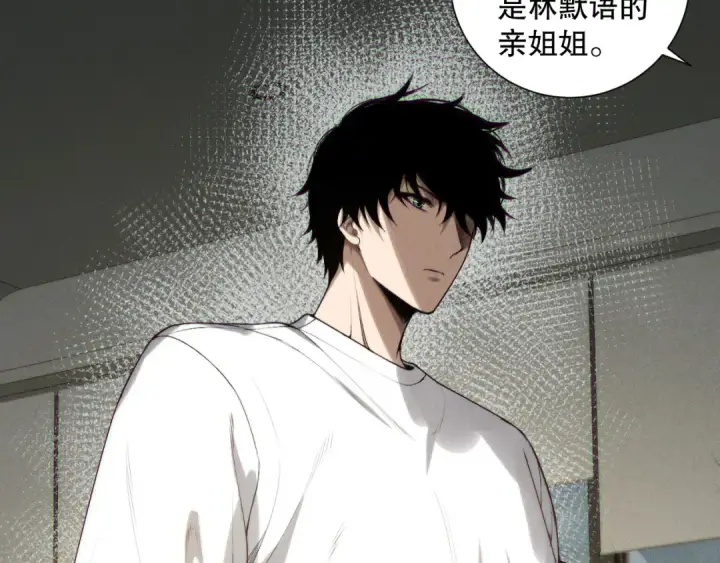 漫画《死灵法师！我即是天灾》第146话 加入，创世学院！第13张图