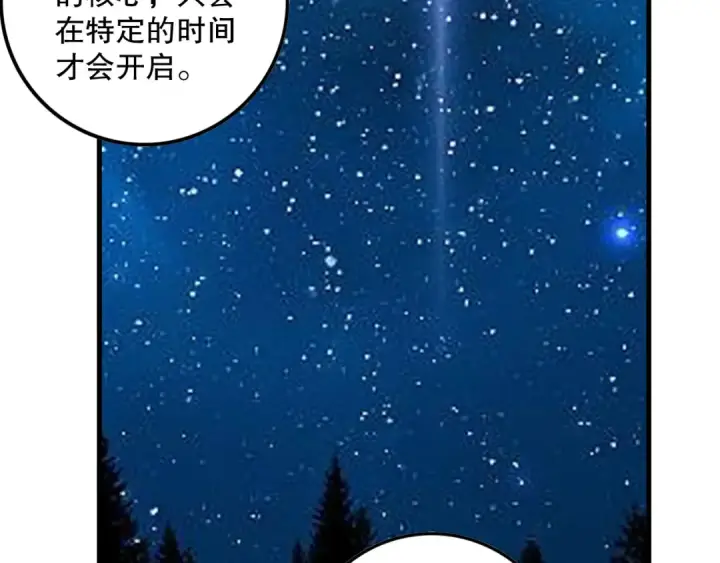 漫画《死灵法师！我即是天灾》第146话 加入，创世学院！第131张图