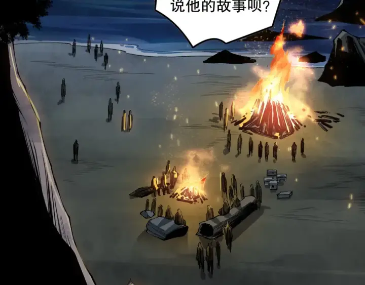 漫画《死灵法师！我即是天灾》第146话 加入，创世学院！第135张图