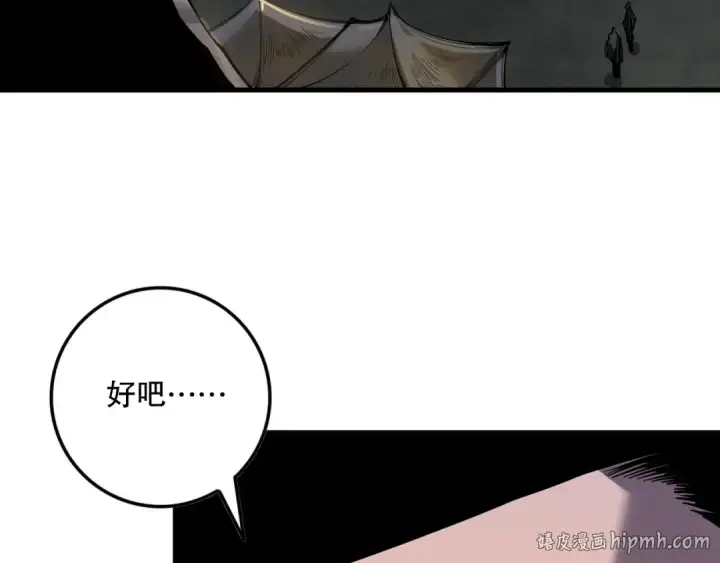 漫画《死灵法师！我即是天灾》第146话 加入，创世学院！第136张图