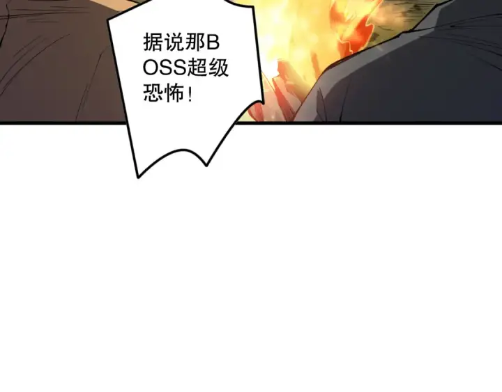 漫画《死灵法师！我即是天灾》第146话 加入，创世学院！第141张图