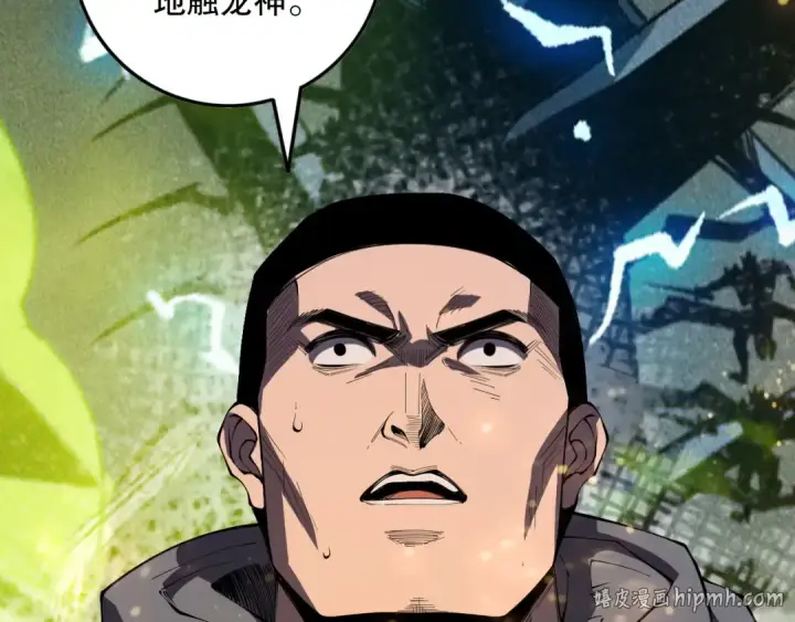 漫画《死灵法师！我即是天灾》第146话 加入，创世学院！第144张图