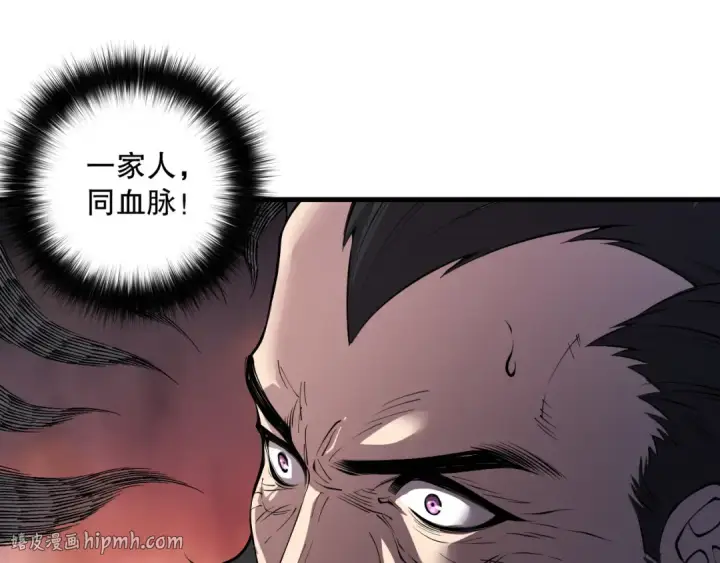漫画《死灵法师！我即是天灾》第146话 加入，创世学院！第16张图