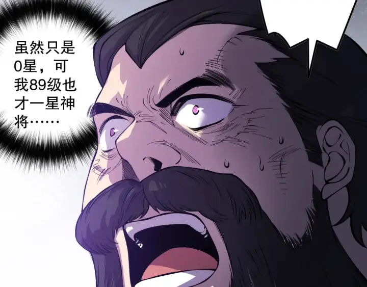 漫画《死灵法师！我即是天灾》第146话 加入，创世学院！第25张图