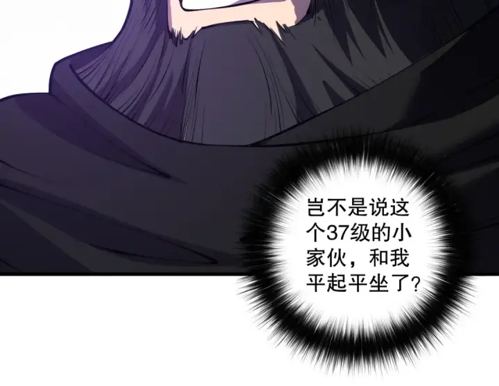 漫画《死灵法师！我即是天灾》第146话 加入，创世学院！第26张图