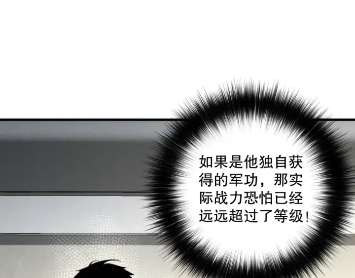 漫画《死灵法师！我即是天灾》第146话 加入，创世学院！第27张图