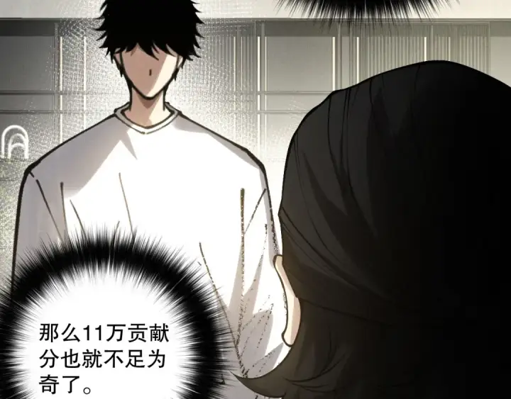 漫画《死灵法师！我即是天灾》第146话 加入，创世学院！第28张图