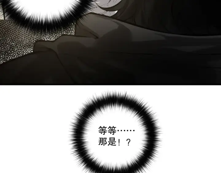 漫画《死灵法师！我即是天灾》第146话 加入，创世学院！第29张图