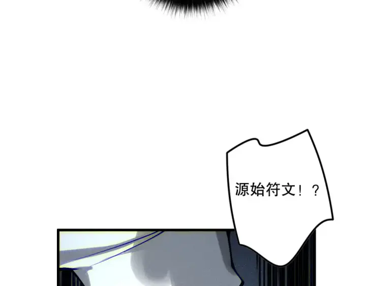 漫画《死灵法师！我即是天灾》第146话 加入，创世学院！第30张图